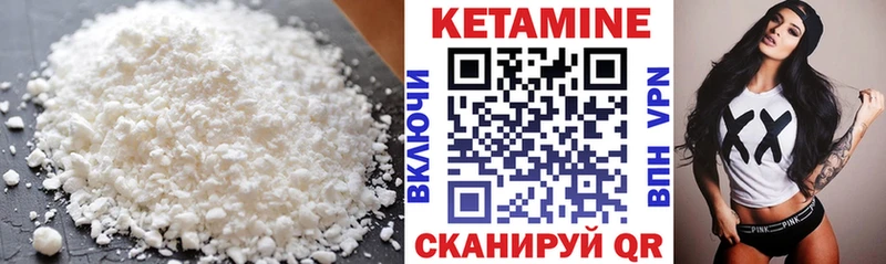 Кетамин ketamine  наркота  Старица 